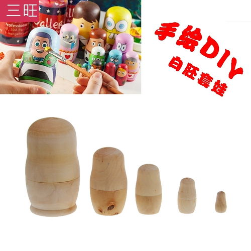 原木套娃5层正品diy手工创意白胚俄罗斯套娃娃玩具旅游工艺品批发